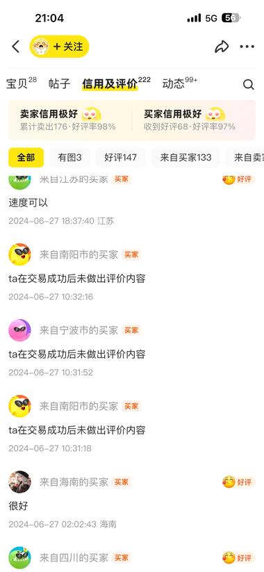 图片[6]-闲鱼上，接PPT 代制作、美化、修改与排版，24….-网创风向标论坛-网络创业-网创圈