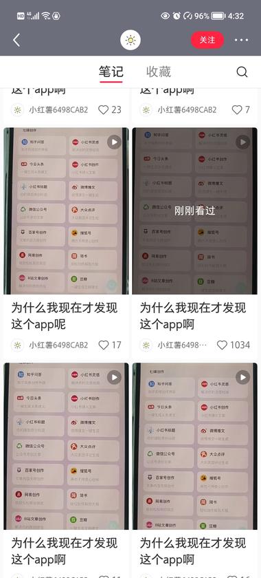 图片[2]-小红书卖al创作相关自媒体软件，以录….-网创风向标论坛-网络创业-网创圈