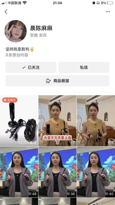 图片[3]-视频号今日选品推荐
电视数字天线
1天的….-网创风向标论坛-网络创业-网创圈