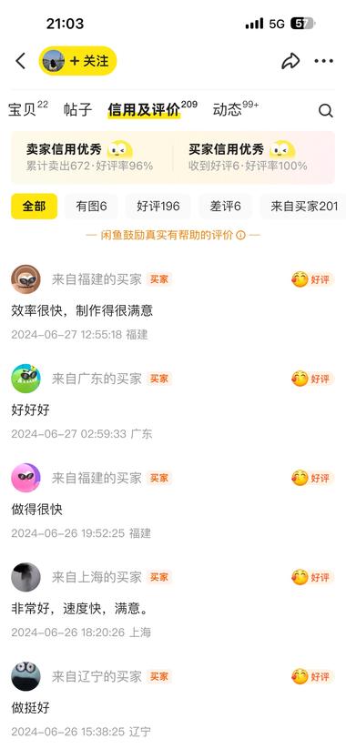 图片[4]-闲鱼上，接PPT 代制作、美化、修改与排版，24….-网创风向标论坛-网络创业-网创圈