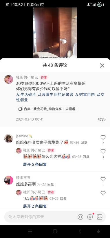 图片[2]-刷到一个账号，只发了 20 几个视频，粉丝 3….-网创风向标论坛-网络创业-网创圈