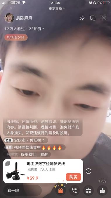 视频号今日选品推荐电视数字..#风向标-搞钱风向标论坛-航海社群内容-航海圈