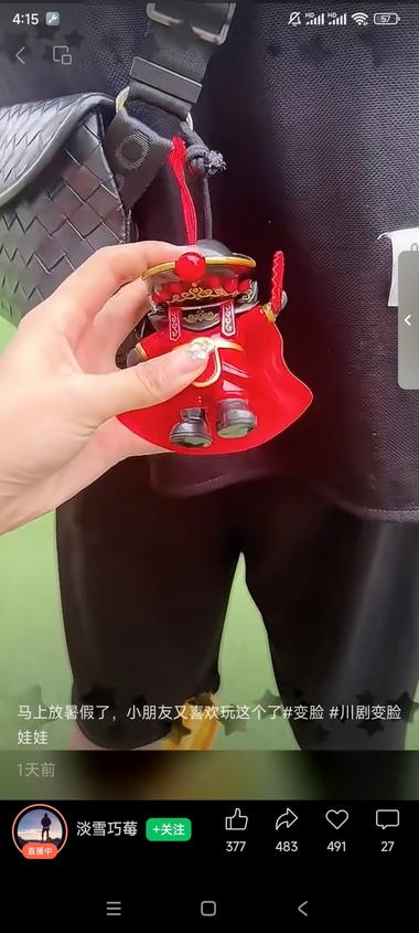 图片[2]-放暑假了，在视频号上卖小朋友喜欢的川….-网创风向标论坛-网络创业-网创圈