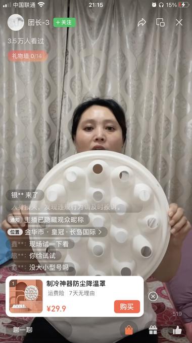 图片[4]-视频号今日选品推荐
风扇改件
网上有个北大的….-网创风向标论坛-网络创业-网创圈