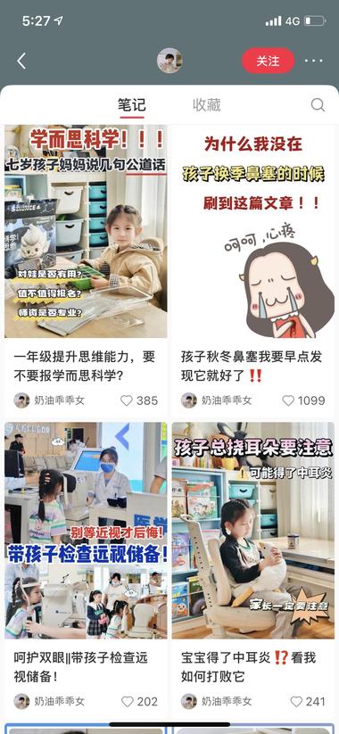 图片[3]-小红书看到的育儿号，家有孩子的布置一….-网创风向标论坛-网络创业-网创圈