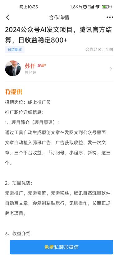 看了好几个创业招商类平台目..#风向标-搞钱风向标论坛-航海社群内容-航海圈