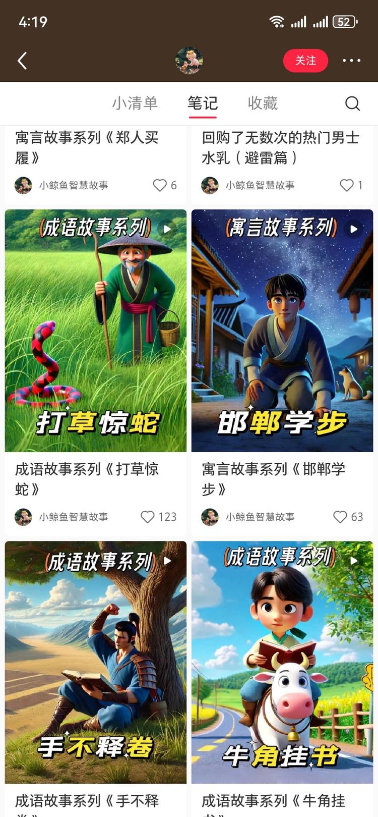 小红书用AI作图，然后见解..#风向标-搞钱风向标论坛-航海社群内容-航海圈