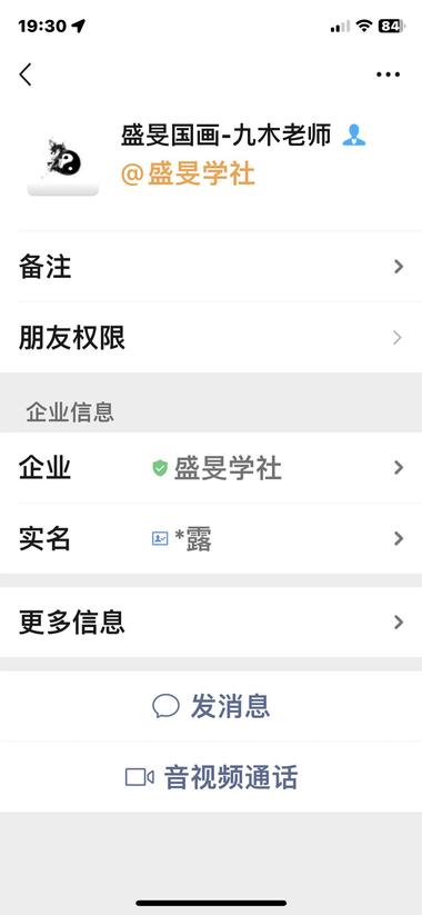 图片[5]-视频号相比抖音最大的魅力就是私域了，….-网创风向标论坛-网络创业-网创圈