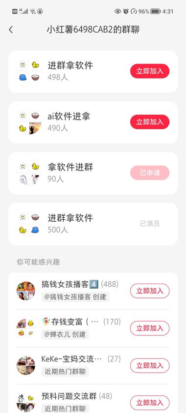 图片[3]-小红书卖al创作相关自媒体软件，以录….-网创风向标论坛-网络创业-网创圈