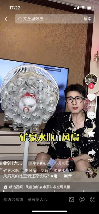 前段时间抖音上矿泉水瓶做的..#风向标-搞钱风向标论坛-航海社群内容-航海圈