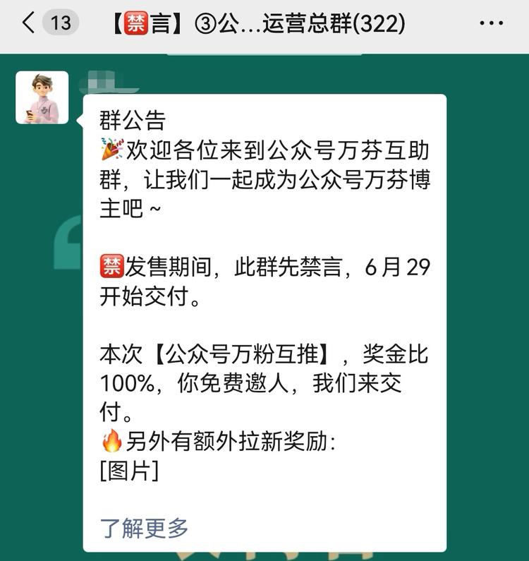 公众号涨粉到500是流量主..#风向标-搞钱风向标论坛-航海社群内容-航海圈