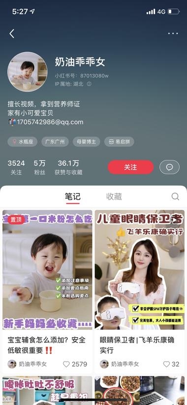 小红书看到的育儿号，家有孩..#风向标-搞钱风向标论坛-航海社群内容-航海圈