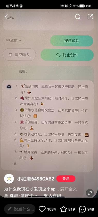 图片[4]-小红书卖al创作相关自媒体软件，以录….-网创风向标论坛-网络创业-网创圈