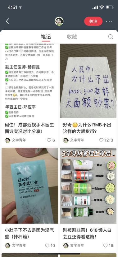 图片[2]-小红书这个号低粉高赞，用手写话题配合….-网创风向标论坛-网络创业-网创圈