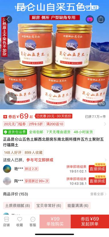 高利润蓝海品 昆仑五色土传..#风向标-搞钱风向标论坛-航海社群内容-航海圈