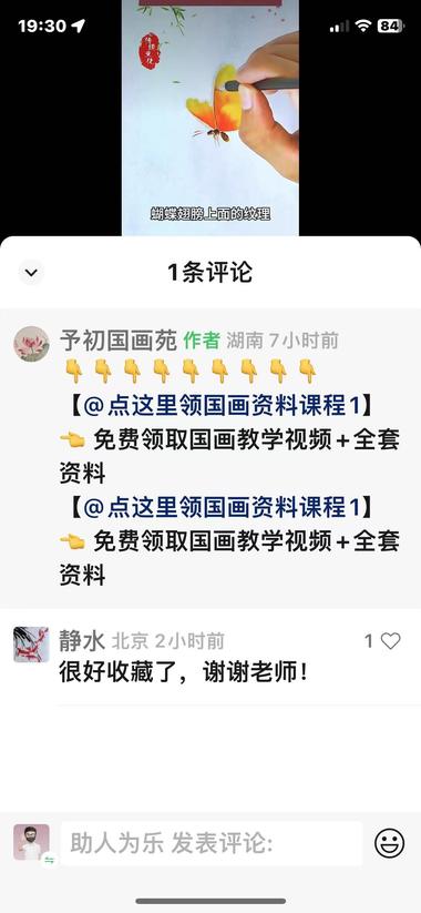 图片[2]-视频号相比抖音最大的魅力就是私域了，….-网创风向标论坛-网络创业-网创圈