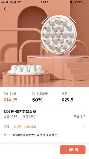 图片[5]-视频号今日选品推荐
风扇改件
网上有个北大的….-网创风向标论坛-网络创业-网创圈