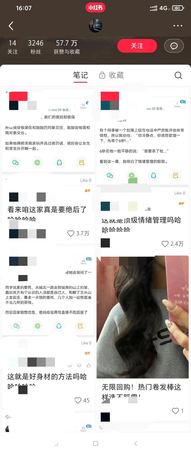 在微博发笑话，然后发到小红..#风向标-搞钱风向标论坛-航海社群内容-航海圈