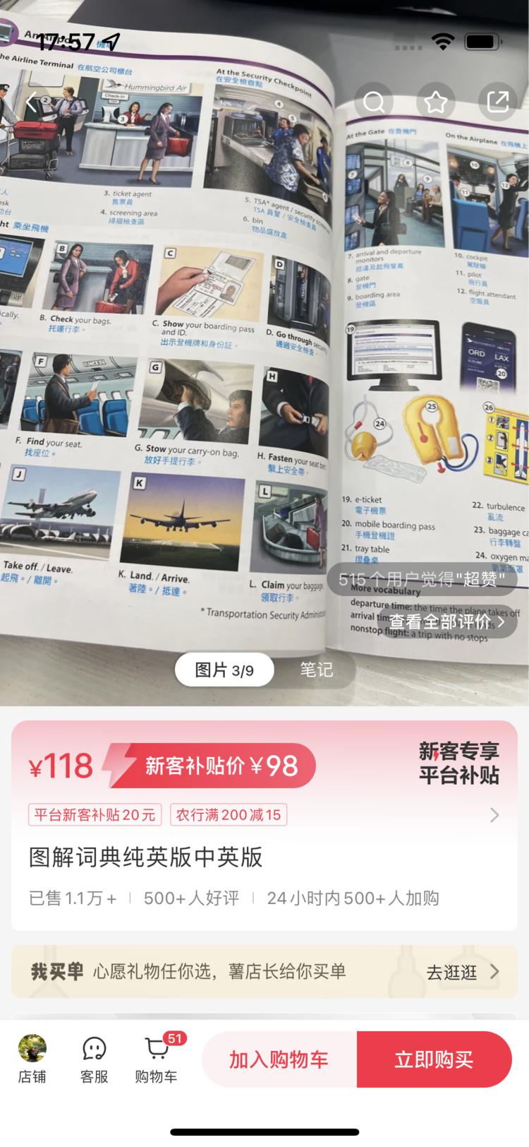 小红书店铺，卖图解词典售价..#风向标-搞钱风向标论坛-航海社群内容-航海圈