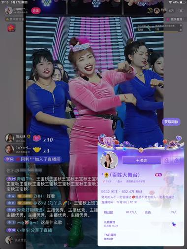 图片[2]-今天刷到一个直播间，流量好好，装照实….-网创风向标论坛-网络创业-网创圈