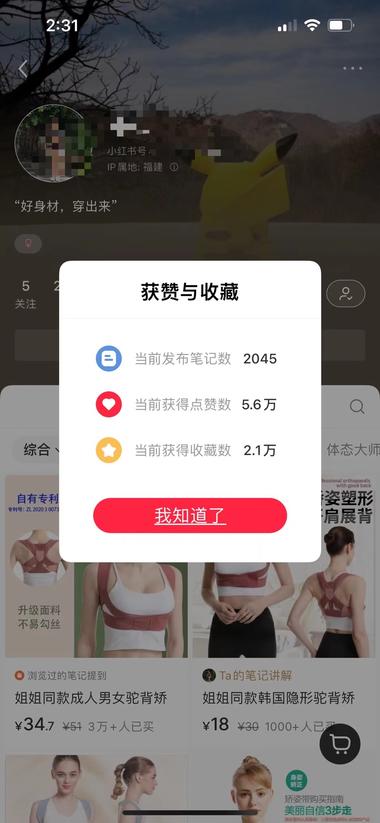 刷到了一个发了2k多条笔记..#风向标-搞钱风向标论坛-航海社群内容-航海圈