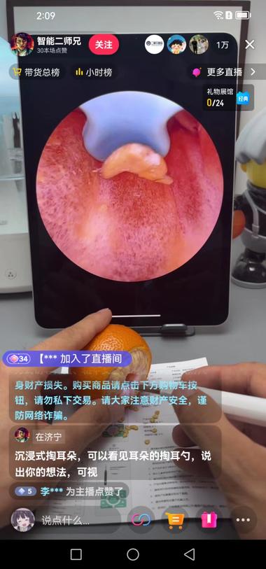 沉浸式掏耳朵，在线1w+，..#风向标-搞钱风向标论坛-航海社群内容-航海圈