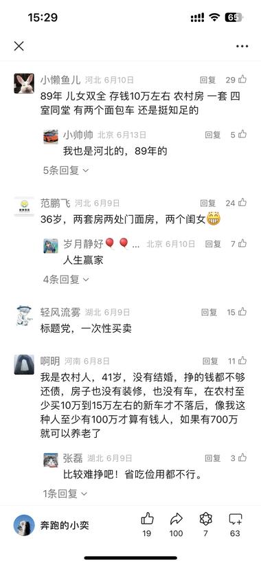 图片[9]-中年人，不仅有焦虑，还有婚姻，更有流….-网创风向标论坛-网络创业-网创圈