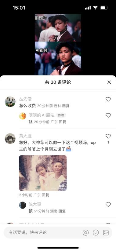 图片[3]-AI图片转视频，昨天起的号，目前发了….-网创风向标论坛-网络创业-网创圈