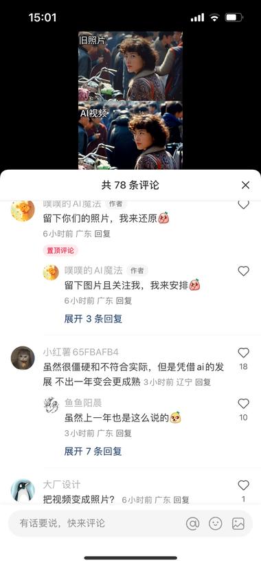 图片[5]-AI图片转视频，昨天起的号，目前发了….-网创风向标论坛-网络创业-网创圈