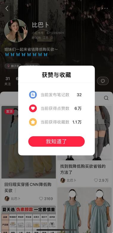 图片[2]-发现一个小红书账号，把同一张好看的….-网创风向标论坛-网络创业-网创圈