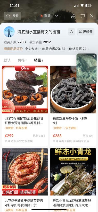 图片[2]-用录屏潜水做直播画面，卖海参，足够吸….-网创风向标论坛-网络创业-网创圈