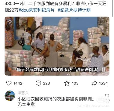 图片[2]-旧物回收，倡导环保节约，有旧衣回收和….-网创风向标论坛-网络创业-网创圈