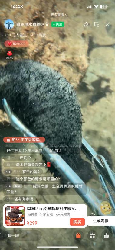 用录屏潜水做直播画面，卖海..#风向标-搞钱风向标论坛-航海社群内容-航海圈