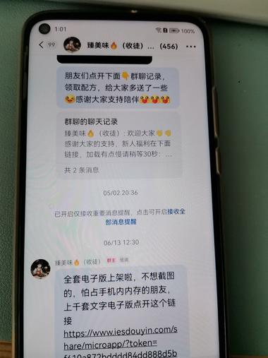 图片[2]-美食直播做网盘拉新。通过直播引进抖音….-网创风向标论坛-网络创业-网创圈