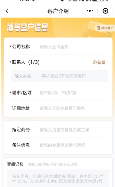 图片[2]-京东物流（跨越速运）信息录入员项目，目….-网创风向标论坛-网络创业-网创圈