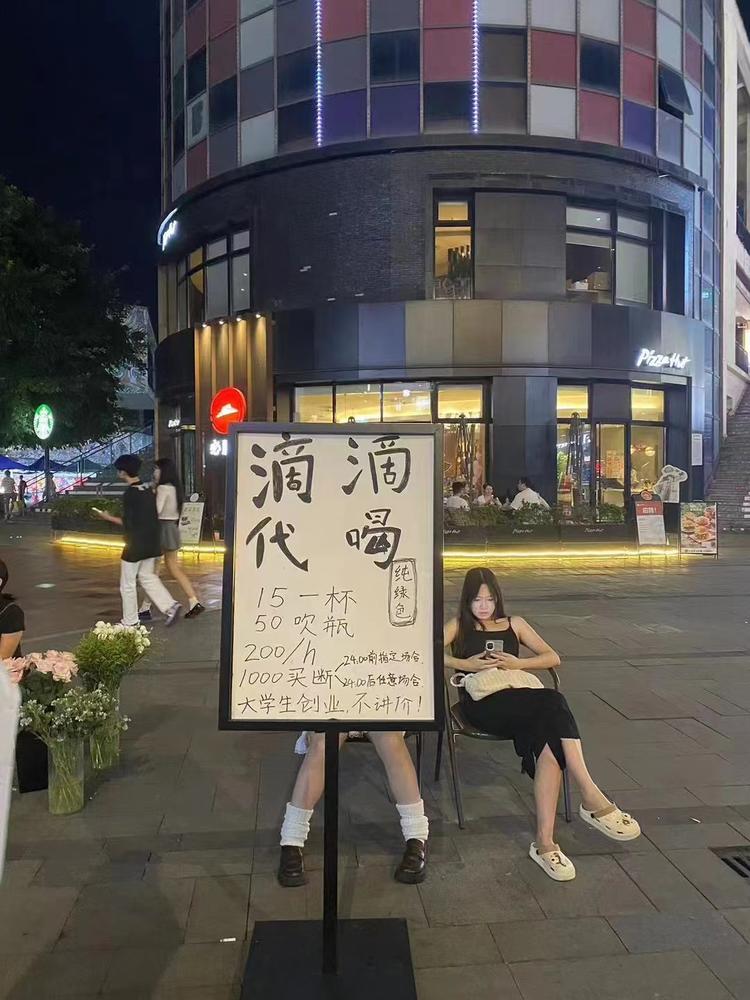 线下创业新模式滴滴代喝，解..#风向标-搞钱风向标论坛-航海社群内容-航海圈