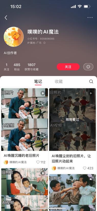 AI图片转视频，昨天起的号..#风向标-搞钱风向标论坛-航海社群内容-航海圈