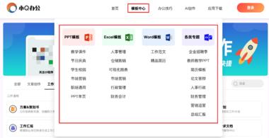 图片[2]-发现一个宝藏AI+办公工具站，支持网….-网创风向标论坛-网络创业-网创圈