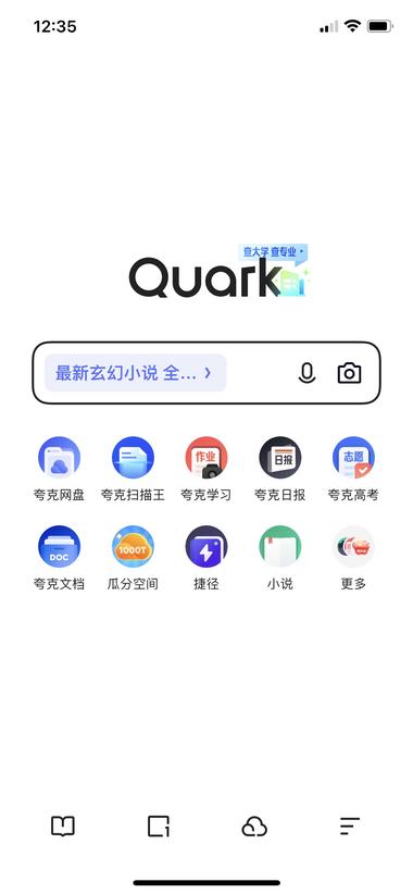 分享一个信息差用夸克浏览器..#风向标-搞钱风向标论坛-航海社群内容-航海圈