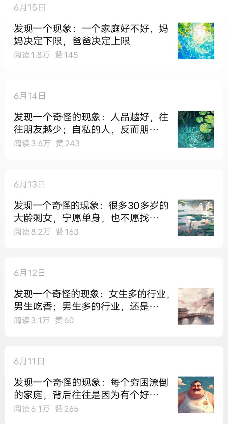 航海实战  公众号爆文《发..#风向标-搞钱风向标论坛-航海社群内容-航海圈