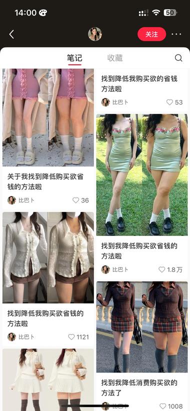 图片[4]-发现一个小红书账号，把同一张好看的….-网创风向标论坛-网络创业-网创圈