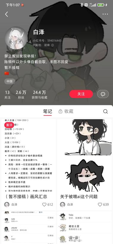 图片[3]-刷小红书刷到一个画风独特的博主
画风….-网创风向标论坛-网络创业-网创圈