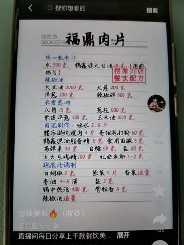 图片[4]-美食直播做网盘拉新。通过直播引进抖音….-网创风向标论坛-网络创业-网创圈