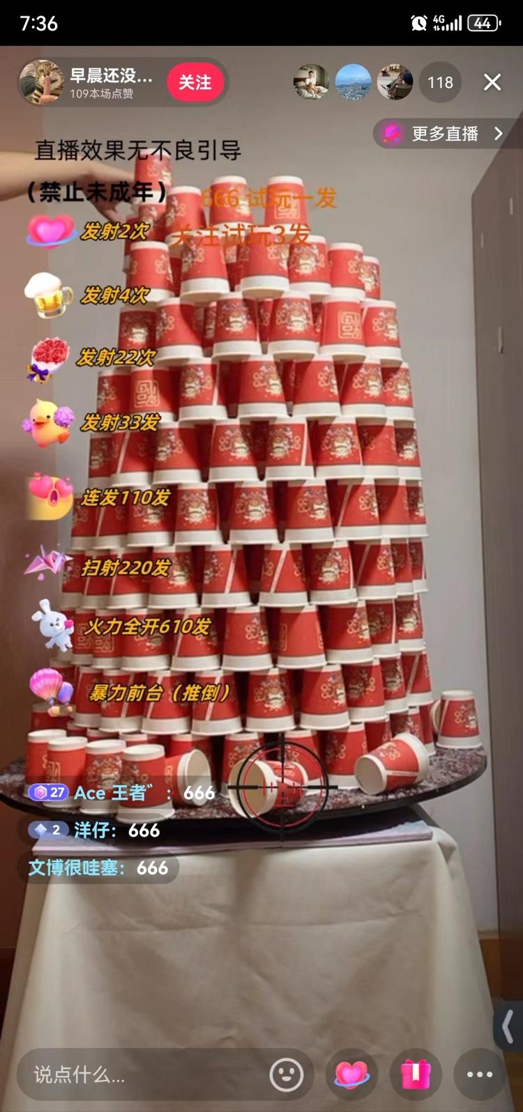 抖音直播小游戏，看起来挺多..#风向标-搞钱风向标论坛-航海社群内容-航海圈