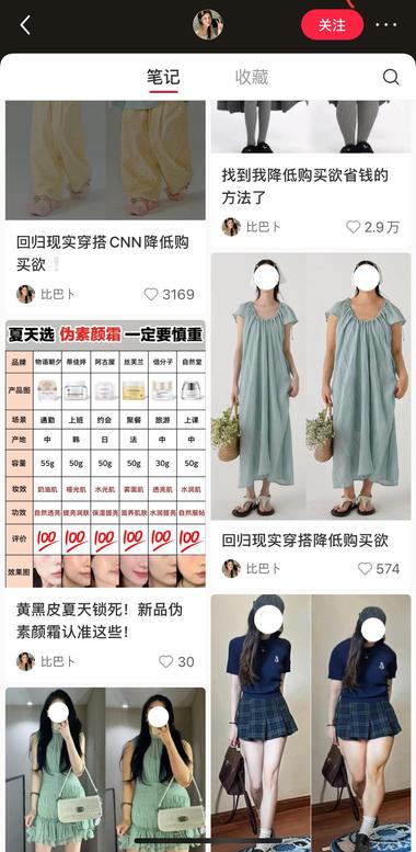 图片[3]-发现一个小红书账号，把同一张好看的….-网创风向标论坛-网络创业-网创圈