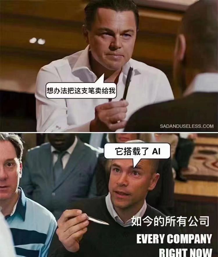 AI+职业、AI+行业将成..#风向标-航海圈