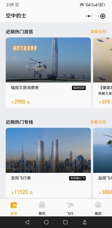 图片[3]-深圳的低空经济正式开始了
深圳北站….-网创风向标论坛-网络创业-网创圈