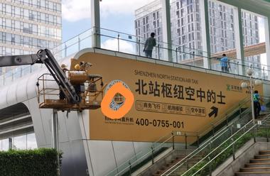 深圳的低空经济正式开始了深..#风向标-搞钱风向标论坛-航海社群内容-航海圈