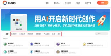 发现一个宝藏AI+办公工具..#风向标-搞钱风向标论坛-航海社群内容-航海圈