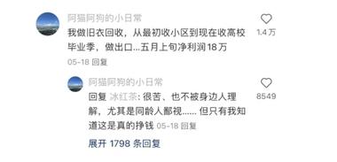 旧物回收，倡导环保节约，有..#风向标-搞钱风向标论坛-航海社群内容-航海圈